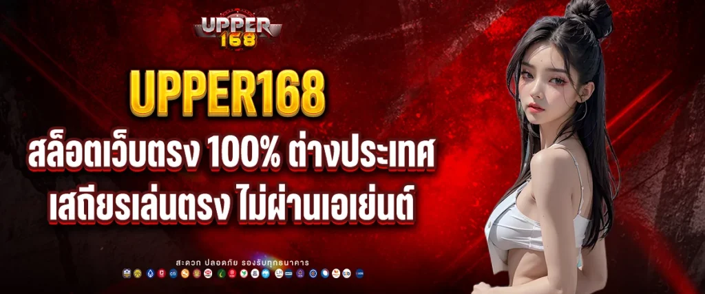 สล็อตเว็บตรง 100% ต่างประเทศ
